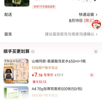 订单截图缩略图