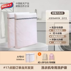 太力 洗护袋洗衣机防变形加厚内衣服隔脏网袋网兜羊毛衫专用洗衣袋