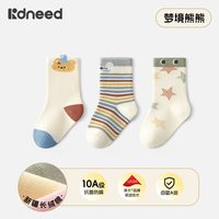 KIDSNEED 宝宝袜子儿童袜春秋季男女童婴儿地板棉袜子新生儿中筒袜夏薄款