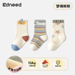 KIDSNEED 宝宝袜子儿童袜春秋季男女童婴儿地板棉袜子新生儿中筒袜夏薄款