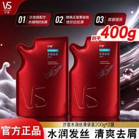 百亿补贴：沙宣 正品沙宣水润去屑洗发露200g袋去屑止痒控油清爽开学