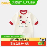 88VIP：DUUDUU 婴儿衣服秋季长袖连体衣新生儿纯棉哈衣男宝宝卡通爬服春装