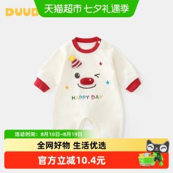 DUUDUU 婴儿衣服秋季长袖连体衣新生儿纯棉哈衣男宝宝卡通爬服春装