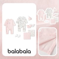 巴拉巴拉 新生婴儿礼盒初生宝宝见面礼满月衣服秋季实用物品衣服小