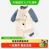 88VIP：舒贝怡 婴儿衣服冬装连体衣宝宝秋冬季睡衣套装新生儿夹棉保暖哈衣