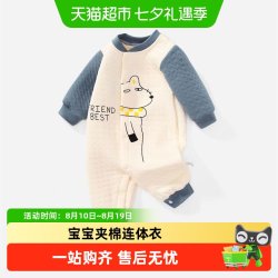舒贝怡 婴儿衣服冬装连体衣宝宝秋冬季睡衣套装新生儿夹棉保暖哈衣