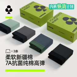 YOUKESHU 内裤男纯棉透气7A抗菌裆平角裤运动新疆棉短裤深灰+深蓝+黑色4XL