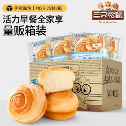 三只松鼠 手撕面包1050g营养早餐代餐面包糕点零食整箱