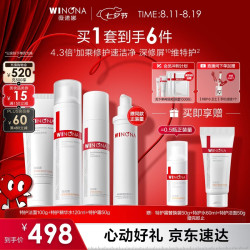 薇诺娜 舒敏保湿护肤套装 (洁面乳80g+润肤水120ml+特护霜50g)