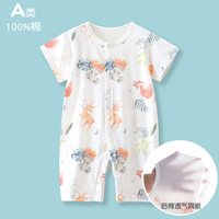 希贝熊 婴儿连体衣夏季薄款新生儿哈衣爬服网眼宝宝短袖纯棉衣服无骨