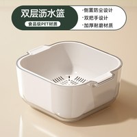 益伟 双层沥水篮