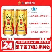 百亿补贴：东鹏 特饮250ml*24罐经典罐装牛磺酸B族维生素饮料整箱健身运动