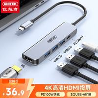 优越者 雷电3/4通用 Type-C扩展坞 HDMI转接头 USB3.0分线器 PD快充