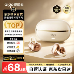 爱国者 CJ335 耳夹式蓝牙耳机 晨曦肤