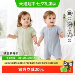 婴蓓依 婴儿连体衣新生儿衣服宝宝夏季纯棉薄款短袖哈衣外出爬爬服