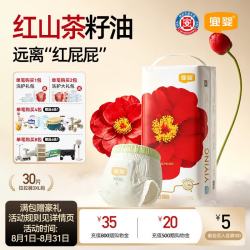 宜婴 弱酸红花山茶拉拉裤 XXXL30片敏感肌适用