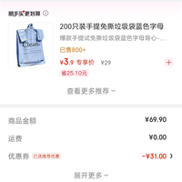 订单截图缩略图