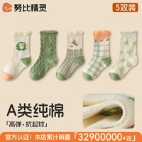 NUBY SPIRIT 儿童袜子秋冬男童女童棉袜冬款加绒加厚毛圈袜婴儿宝宝冬季厚袜子