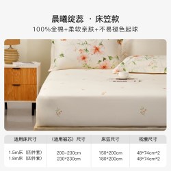 雅兰 花卉床上四件套全棉纯棉床笠简约床单被套三件套单人床品套件