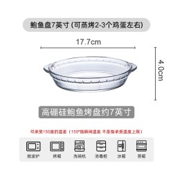 泓瑜 玻璃工艺 长方形盘子 微波炉加热专用器皿 1.0升-3.0升