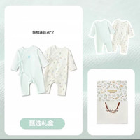 巴拉巴拉 新生儿婴儿衣服礼盒宝宝满月春秋套装连体高档孕妈送礼物 礼盒装 四季2件优选