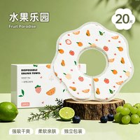 洁丽雅 一次性口水巾婴儿围嘴新生儿宝宝防水围兜吃饭防脏吐奶垫巾