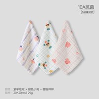 88VIP：SANLI 婴儿毛巾口水巾新生儿纯棉纱布小方巾宝宝洗脸新生柔软洗漱巾