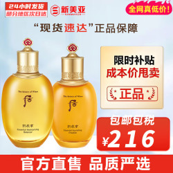 后 The history of Whoo）后套盒拱辰享套装