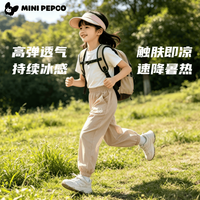 小猪班纳 儿童冰丝凉感速干长裤