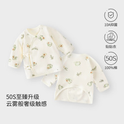 童恋初心 新生儿半背衣婴儿衣服春秋季满月初生宝宝a类纯棉上衣和尚服秋装