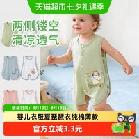 88VIP：彩婴房 婴儿衣服夏天琵琶连体衣纯棉夏季薄款新生男女宝宝透气背心