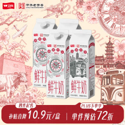 卫岗 巴氏杀菌鲜牛奶 950ml 盒装