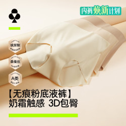 YOUKESHU 无痕粉底液 女士内裤 10A抗菌中高腰 3条