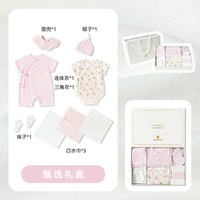 巴拉巴拉 新生儿礼盒婴儿满月礼宝宝衣服出生礼物2026夏季新款童装