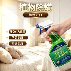 Griffin 格里芬 除螨虫喷雾剂 家居床上沙发环保去螨杀菌除螨免洗抑菌家用