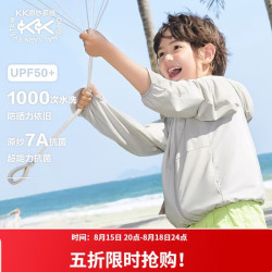 kk树 儿童防晒衣原纱防紫外线冰丝凉感透气外套男女童夏季 细雨灰 130