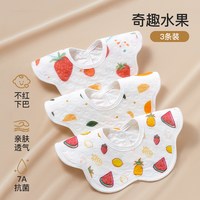 GUGUBEAR 婴儿围嘴新生儿男宝宝a类纯棉防水防吐奶吃饭围兜口水巾围脖夏季