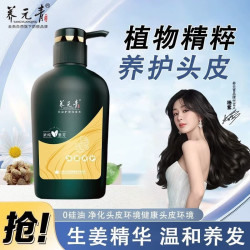 养元青 洗发水控油防脱蓬松洗发露普洱茶香去屑止痒清爽0硅油沐浴旗舰店T 净澈养护洗发水100g瓶