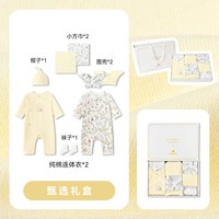 巴拉巴拉 新生婴儿礼盒宝宝礼物用品2026新见面礼盒满月礼服连体衣