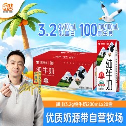 辉山 纯牛奶200ml*20盒整箱学生早餐量贩装学生奶家庭装儿童ms