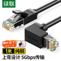 绿联 六类千兆网线 1米