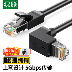 绿联 六类千兆网线  1米