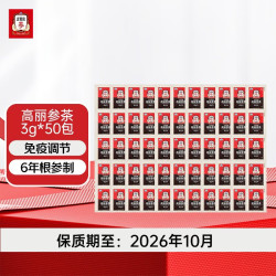 正官庄 人参红参高丽参茶 6年根红参茶 调节免疫 原装进口 七夕礼品礼物 散装 3g*50包