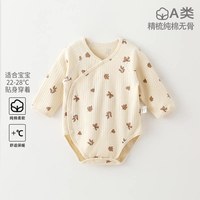 贝乐咿 婴儿包屁衣四季纯棉新生儿衣服A类宝宝斜襟连体衣长袖哈衣爬服