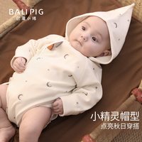 巴厘小猪 新生儿加厚保暖护头囟门帽