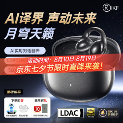 iKF AI实时翻 蓝牙耳机  有线充电 雅典黑 Type-C
