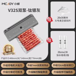 威林小威 小威商用双泵抽真空封口机小型家用食品保鲜包装机塑封全自动密封