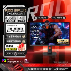 华硕 ROG 玩家国度 PG27UQR 27英寸 IPS G-sync FreeSync 显示器（3840×2160、160Hz、95%DCI-P3、HDR600）