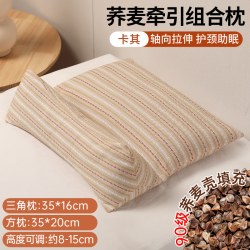 仙草艾 颈椎枕头护颈椎助睡眠荞麦皮壳牵引三角圆柱成人睡觉专用劲锥颈枕