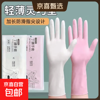 京东 丁腈手套家用防水防油厨房一次性食品级加长加厚餐饮洗碗家务清洁 粉色30只